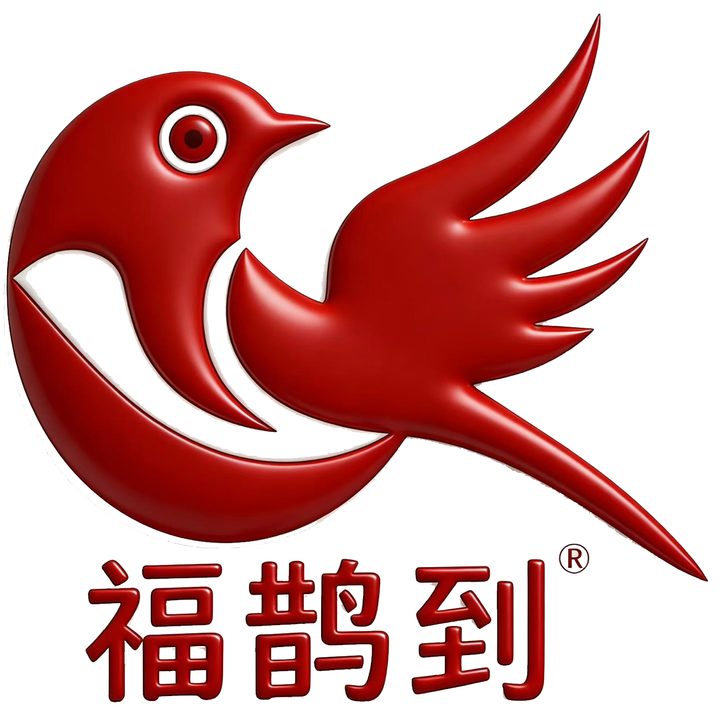 福鹊到